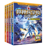 给孩子的军事科幻作品：由《特种兵学校》开启的星际奇幻之旅