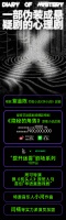 心理悬疑话剧《坏小孩》开票｜《隐秘的角落》原著紫金陈同名小说改编