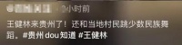 王健林现身贵州，与年轻女孩牵手跳舞，身旁超60位保镖随行保护