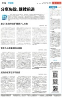 评论区丨分享失败，继续前进