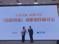 《出彩河南》首届省戏歌 推优活动在郑启动