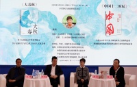 鲁迅文学奖得主李舫作品分享会在京举行