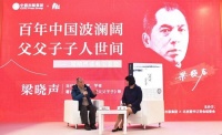梁晓声谈新作：比《人世间》格局更大、更有分量
