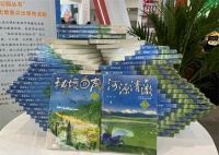 “我的国家公园丛书”品读分享会在京举行