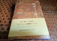 你所不知道的绍兴十二年