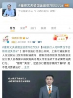 董卿老公身价超100亿，却欠债783万成老赖被限制消费，豪门梦碎？