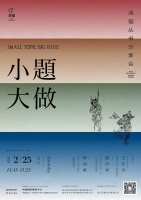 “深描丛书”探索学术书写崭新方式：找准“小题”下笔“大做”