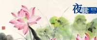 夜读 | 心态对了，人生的路就宽了