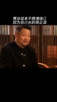 贾冰 谈本不想演徐江，只因导演看中了自己的