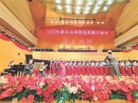 “表里山河——2023年新春合唱音乐会”高潮迭起
