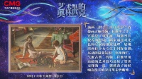 流光溢彩 独具匠心——《艺术里的奥林匹克》带您品味《棋手》中光与影交织的温馨场景