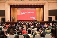 第十三届“茅台杯”《小说选刊》年度大奖颁奖典礼暨“文学名家辽宁行”在沈阳举行