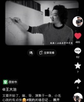 46岁王大治罕见现身，跨界做编导模样不修边幅，衣服紧绷头发乱飞