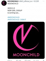 HYBE推出新女团MOONCHILD 5月3日正式出道