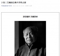 送别！电影美术大师杨占家去世