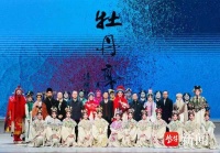 存菊堂里春不负，青春版《牡丹亭》时隔19年重返苏大