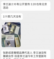 张新成李兰迪泰国同游，这两个人疑似在一起了？