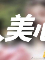 赵露思最没有尊严的一晚，跟宝格丽总裁坐一桌，却被遗忘在角落