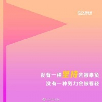 等一朵花开需要耐心，你要坚持并坚信