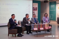 曹志耘、王莉宁、李锦芳共话“中国语言文化的魅力”