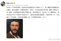 广东人更聪明？周杰说张颂文火了我特别高兴