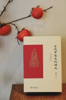 葛兆光：揣一张地图去古代中国旅行