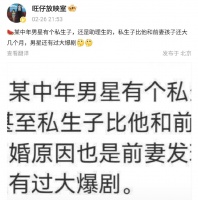 娱乐圈又有丑闻，热播剧男演员和女助理发生关系，女方怀孕后生子