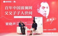 梁晓声新撰长篇《父父子子》：唤醒人们对历史人物的敬意