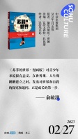 《苏菲的世界》：一封神秘来信，打开一个异彩纷呈的世界 | 读书日签
