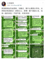 反转！张恒郑爽分手原因曝光，男方多次出轨，称真爱和性伴侣不同