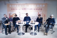 为河西走廊立传，赓续民族精神：叶舟《凉州十八拍》新书分享会在京举行