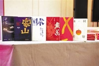 直面生活“痛感”“文学湘军”北上