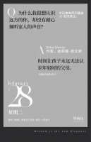 【单向历】2 月 28 日，宜 _ _