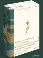 在中国书店，罗伟章、贺绍俊、岳雯共话“人与时代”