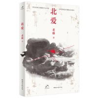 一封写给东北大地的公开情书：老藤长篇新作《北爱》聚焦工业题材