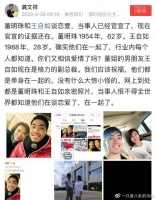 68岁董明珠与34岁的下属相恋？私照显亲密，本人的回应无聊