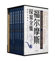 李家真、史航共话“亦仙亦侠”福尔摩斯