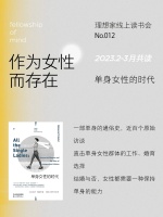 作为女性而存在