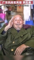 抗战英雄黄胜庸一天能吃一斤多肉……