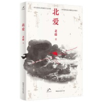 《北爱》：一封写给东北大地的情书