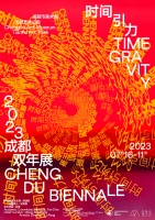 定了！2023成都双年展定档7月，首次揭秘策展团队
