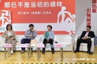 探讨中国式的婚姻伦理，阿乙《未婚妻》新书分享会举办
