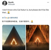 蔡徐坤演唱会舞台背景被指抄袭 后期外包团队道歉