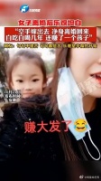 女子离婚后乐观坦白！