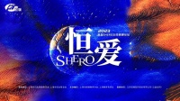 首届SHERO女性健康论坛3月4日在上海召开