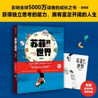 “了解你自己，你的问题就有了答案”：影响世界5000万读者的成长之书