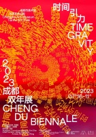 红星观察｜2023成都双年展定档：艺术凝聚城市的“引力”