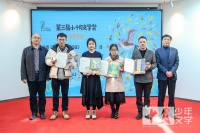 第三届“小十月文学奖”颁奖，王洁、石若昕、龙向梅、徐海蛟等获奖