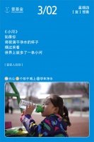 壹家人日历：你知道水的魅力吗？