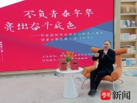 东台籍作家徐统存回乡与青年分享长篇小说《年华》